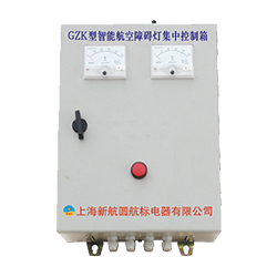 GZK型障燈集中控制箱系列
